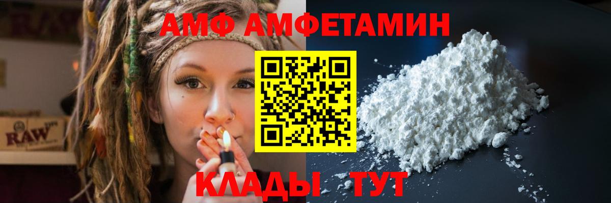 АМФ VHQ Нефтеюганск