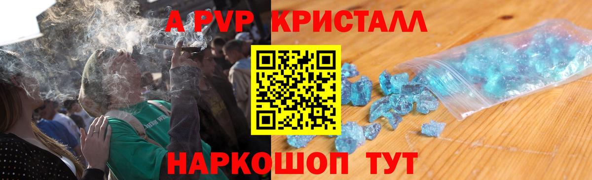 Нефтеюганск  APVP СК  A PVP СК КРИС  Вход с VPN  APVP Crystall 
