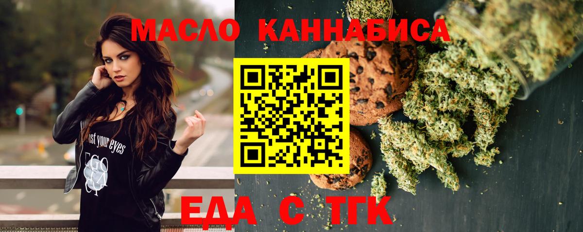Нефтеюганск  Cannafood конопля  Вход с VPN 