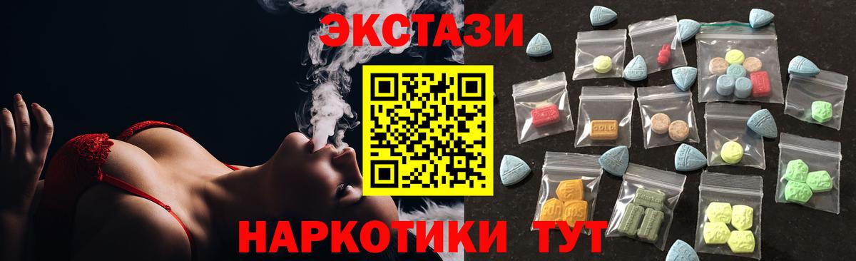 Ecstasy mix  Экстази  Вход с VPN  Нефтеюганск  Экстази DUBAI 