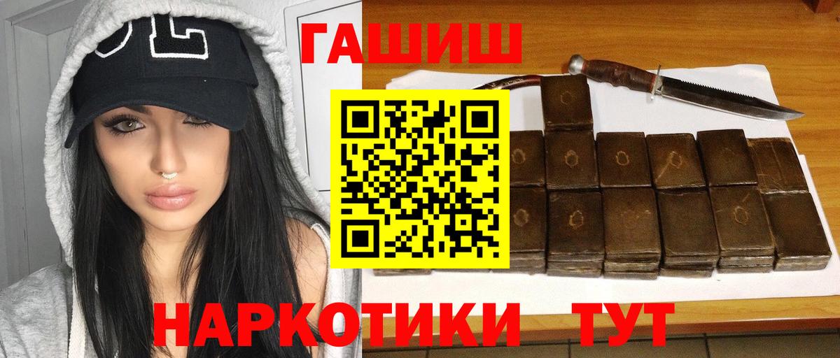 Нефтеюганск  ГАШИШ ice o lator  ГАШИШ убойный  Вход с VPN 