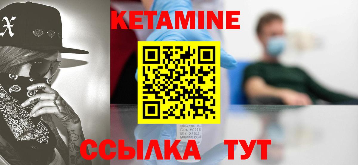 Кетамин ketamine  Вход с VPN  Нефтеюганск 