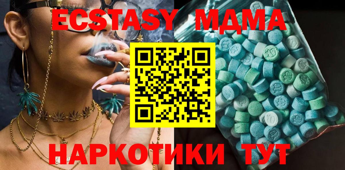 MDMA Molly  МДМА Molly  Вход с VPN  Нефтеюганск 