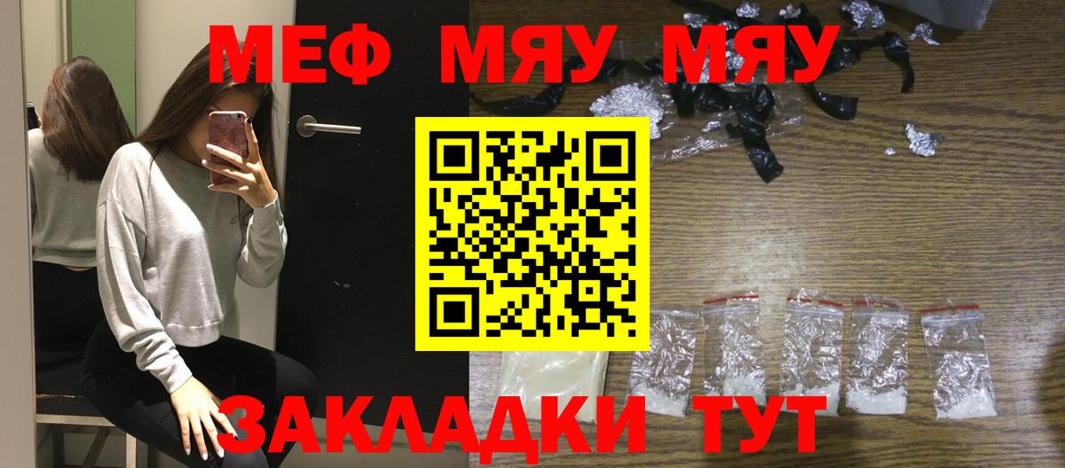 Мефедрон VHQ  МЕФ мука  МЕФ  Вход с VPN  Нефтеюганск  Мефедрон 
