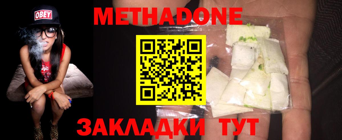 hydra сайт  площадка клад  Метадон VHQ  Нефтеюганск  Метадон methadone  Вход с VPN 