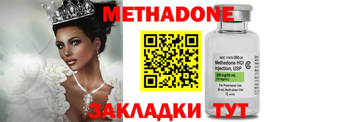Метадон кристалл Нефтеюганск