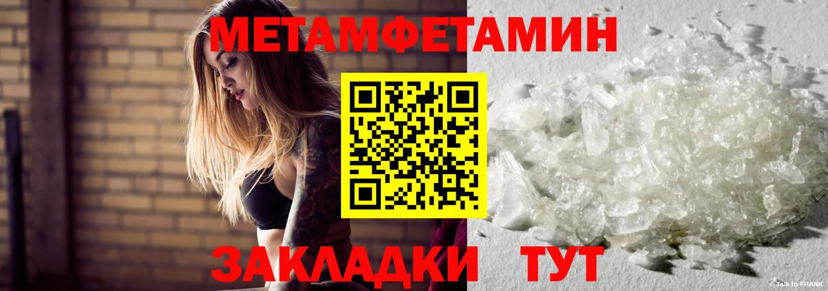 МЕТАМФЕТАМИН Methamphetamine  Вход с VPN  МЕТАМФЕТАМИН Methamphetamine  Нефтеюганск 