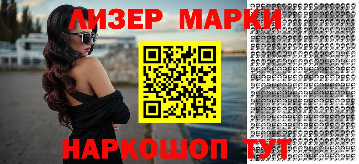 Марки NBOMe 1,8мг Нефтеюганск