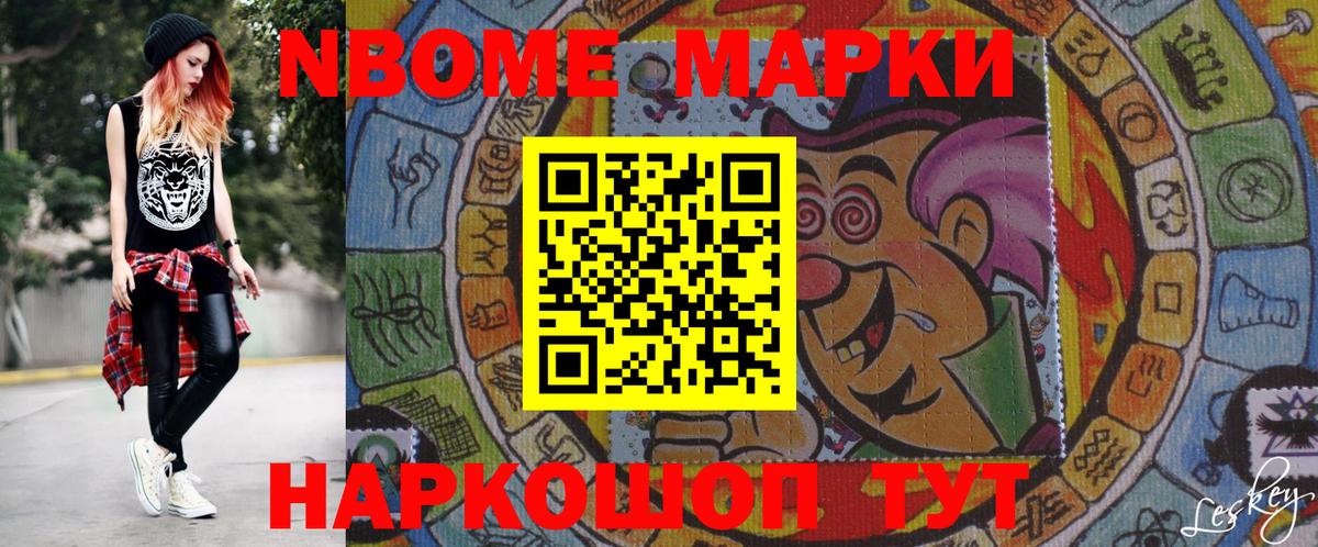 Марки 25I-NBOMe 1500мкг  Марки 25I-NBOMe  Нефтеюганск  Вход с VPN 