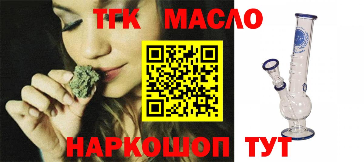 Нефтеюганск  Дистиллят ТГК вейп  Вход с VPN  ТГК THC oil 