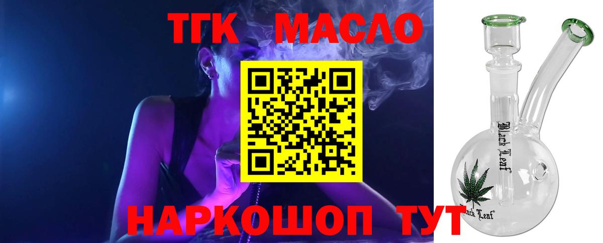Дистиллят ТГК THC oil Нефтеюганск